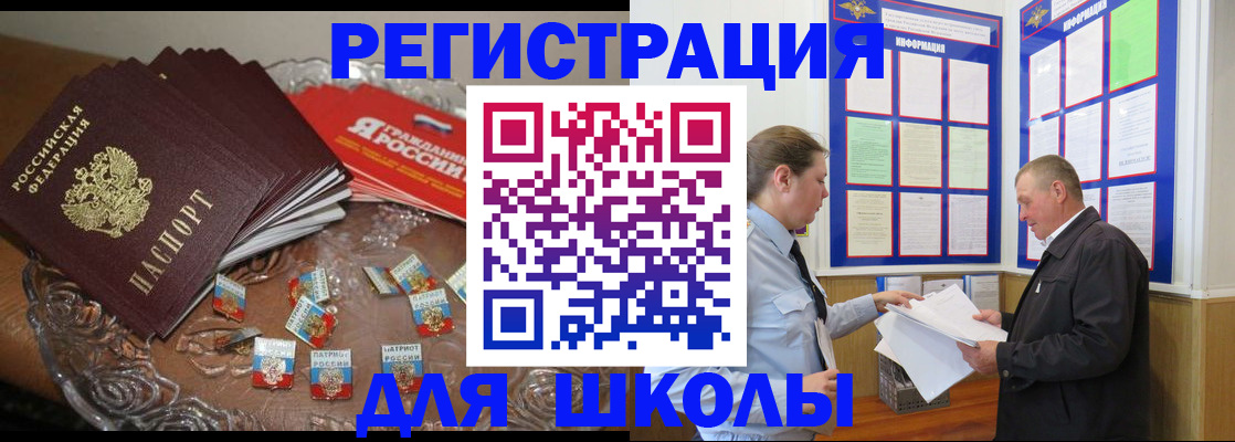 регистрация в Луге